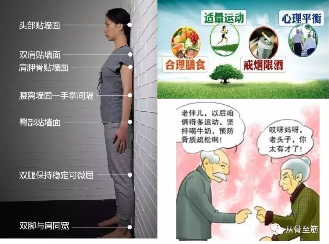 人老了為什么會(huì)“駝背”？